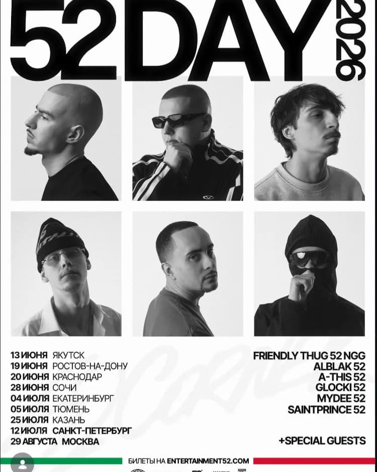 52Day